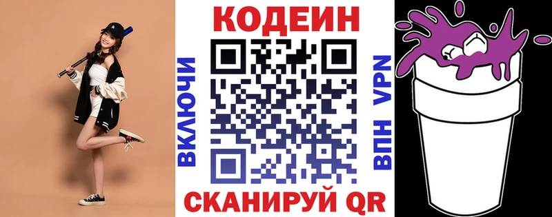 Codein Purple Drank  купить   Майкоп 