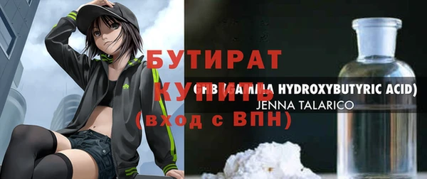 бутират Зеленодольск