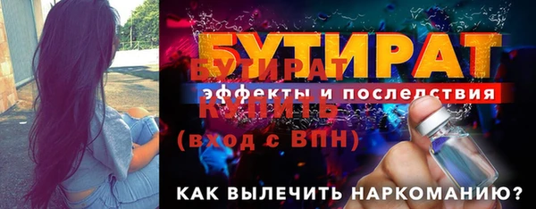 бутират Зеленодольск