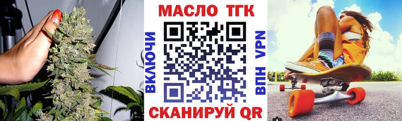 ТГК THC oil  как найти закладки  Майкоп 